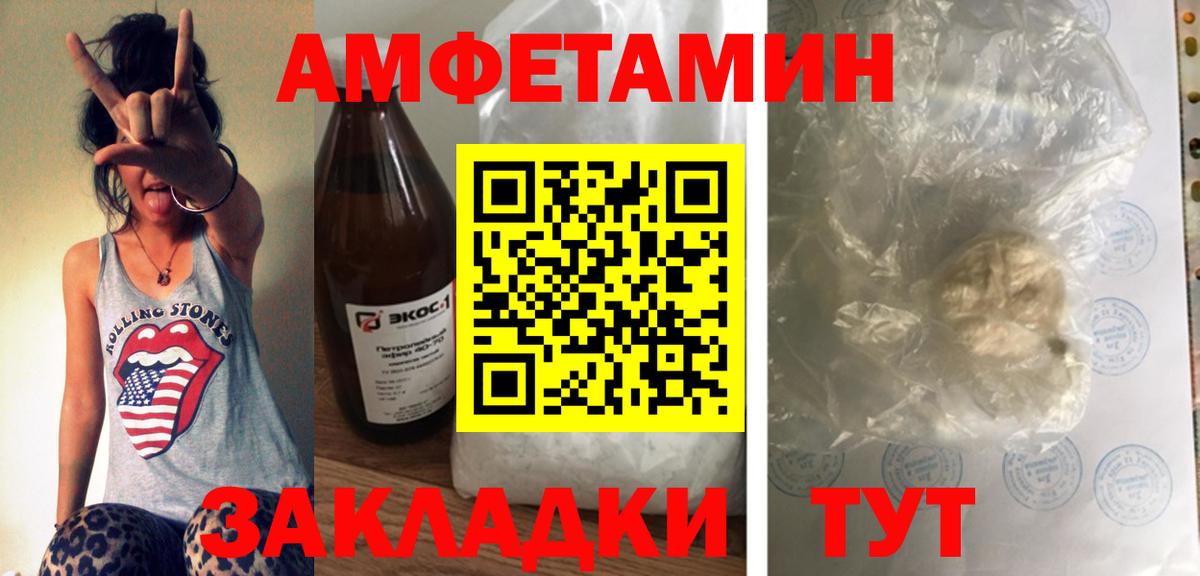 АМФЕТАМИН 98%  Вход с VPN  Амфетамин  Полысаево 