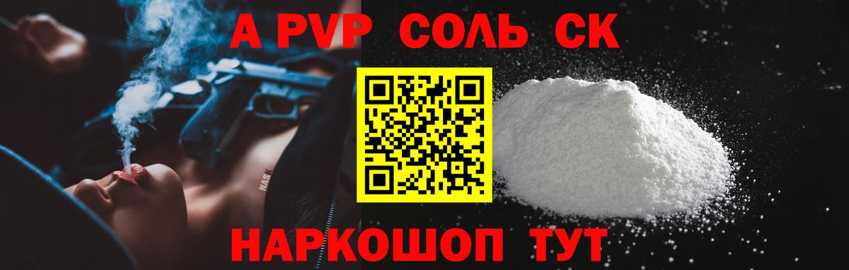 Альфа ПВП мука  А ПВП крисы CK  Полысаево  Вход с VPN  Альфа ПВП  А ПВП СК 