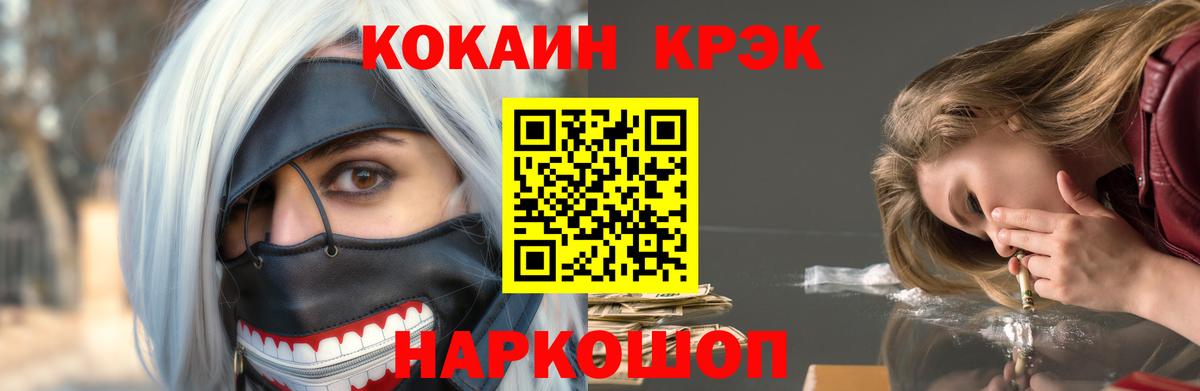 COCAIN VHQ  наркошоп  Cocaine FishScale  Полысаево  Вход с VPN 