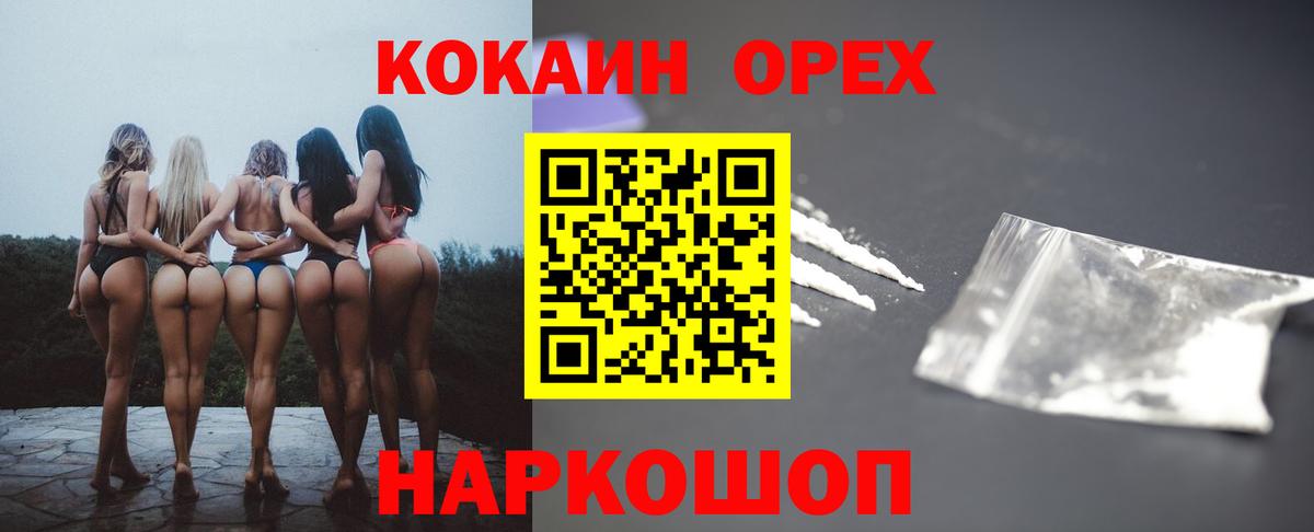 КОКАИН FishScale Полысаево