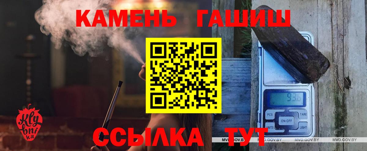 ГАШ  Гашиш гашик  Вход с VPN  Гашиш ice o lator  Полысаево 