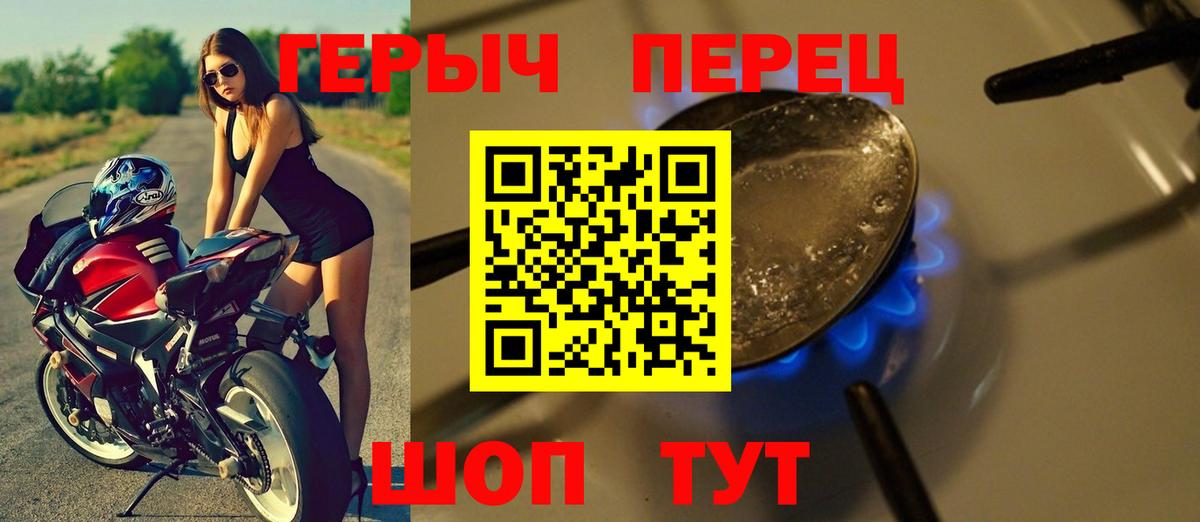 Полысаево  ГЕРОИН хмурый  ГЕРОИН  Вход с VPN 