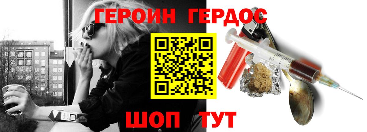 Героин афганец Полысаево