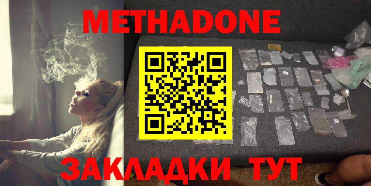 мега ссылка  МЕТАДОН мёд  Вход с VPN  МЕТАДОН кристалл  Полысаево 