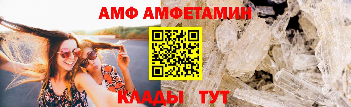 МЕТАМФЕТАМИН  Вход с VPN  Метамфетамин пудра  Полысаево  Метамфетамин пудра 