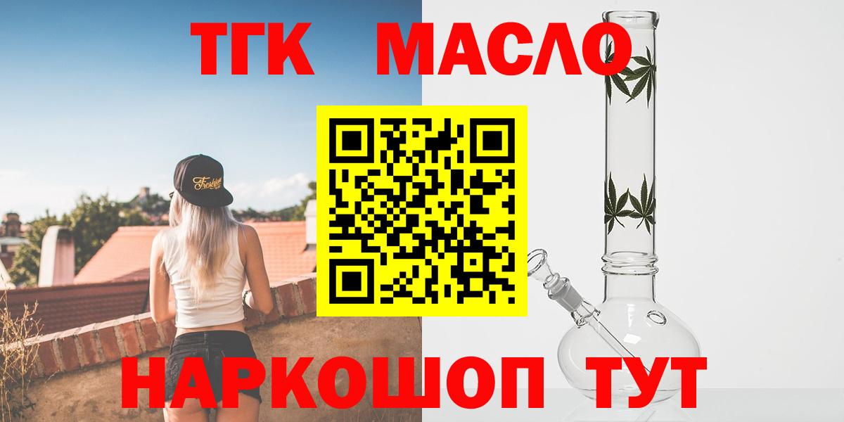 Дистиллят ТГК вейп с тгк Полысаево