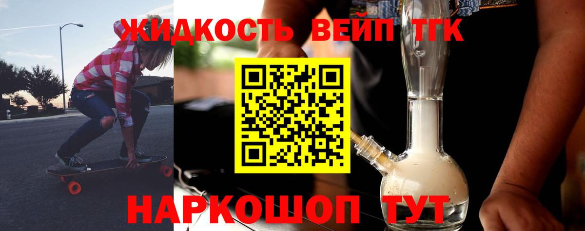 ТГК Wax  Вход с VPN  наркотики  ТГК жижа  Полысаево 